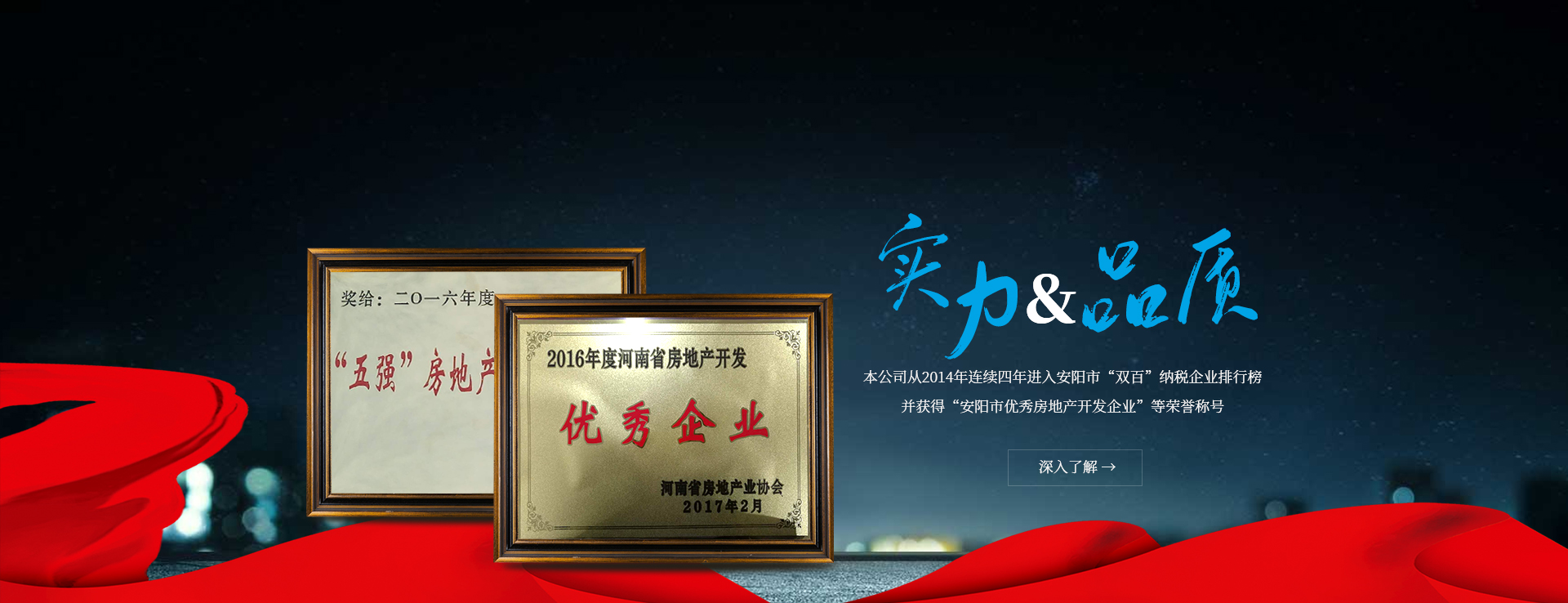 河南省成達(dá)房地產(chǎn)開(kāi)發(fā)有限公司